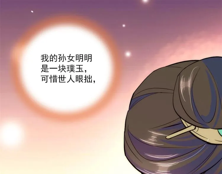 第45话 一百个不愿意 第56页