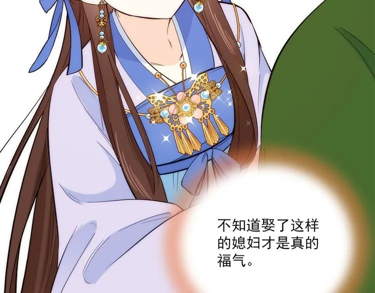 第45话 一百个不愿意 第58页