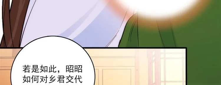 第45话 一百个不愿意 第59页