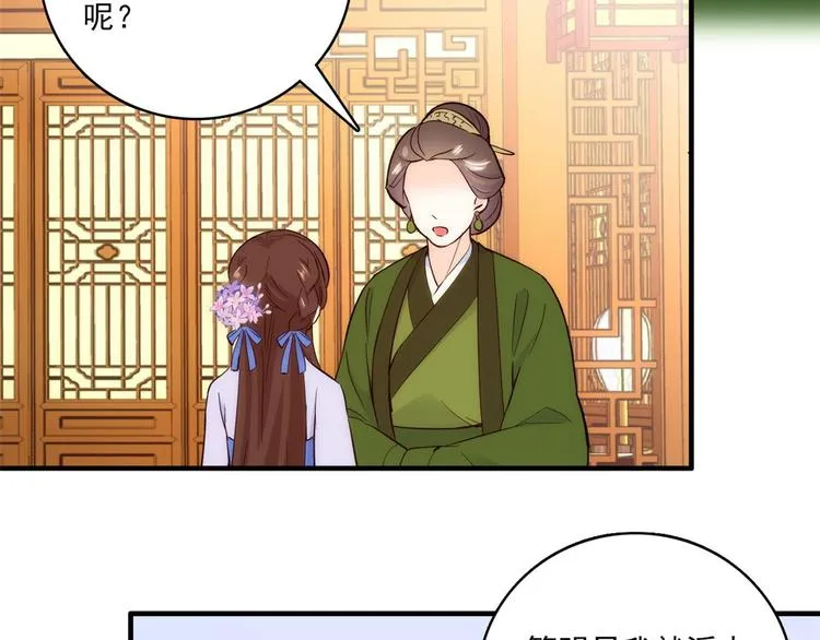 第45话 一百个不愿意 第60页