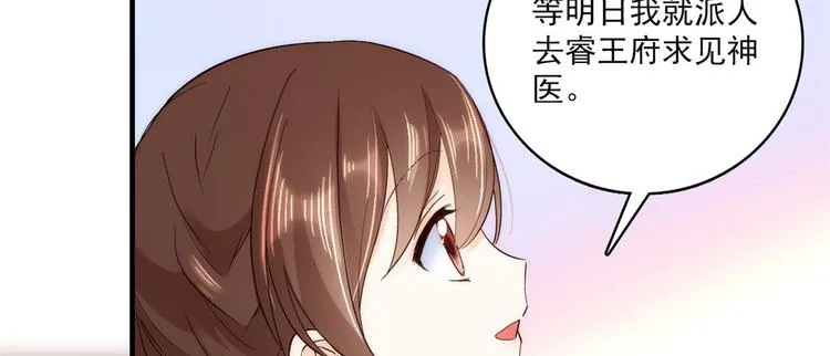 第45话 一百个不愿意 第61页