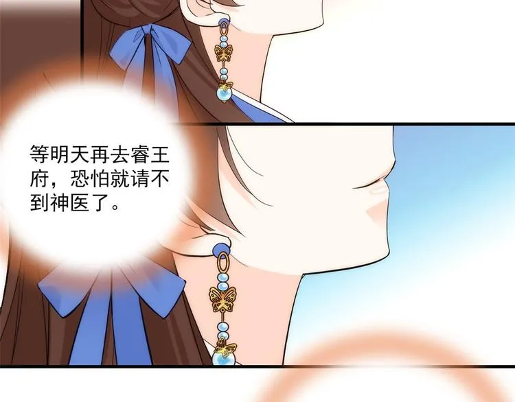 第45话 一百个不愿意 第62页