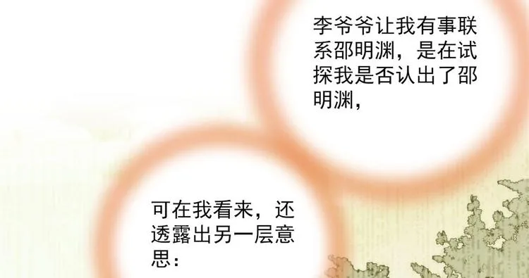 第45话 一百个不愿意 第63页