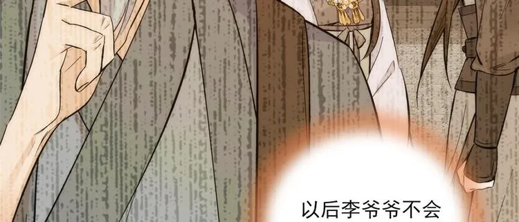 第45话 一百个不愿意 第65页