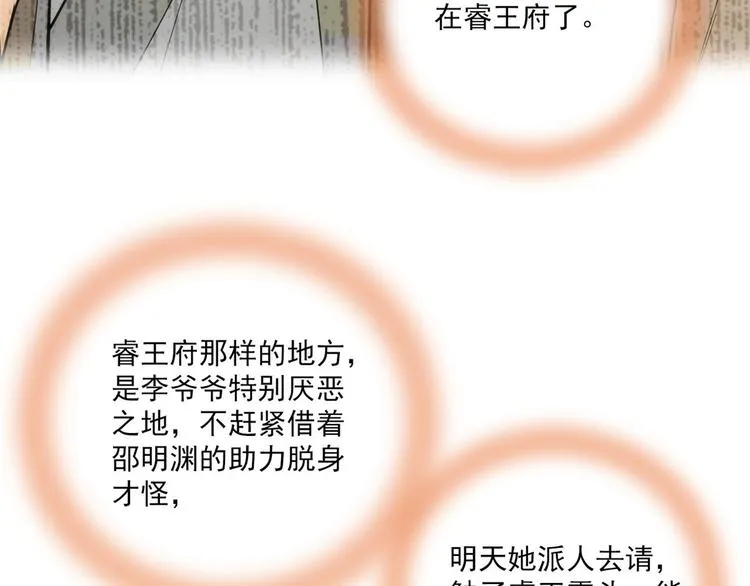 第45话 一百个不愿意 第66页