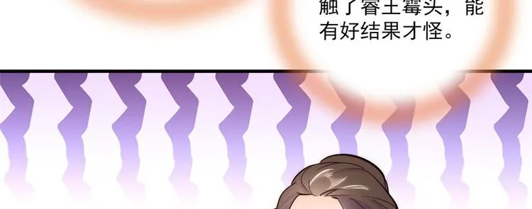第45话 一百个不愿意 第67页