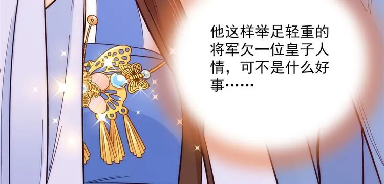 第45话 一百个不愿意 第71页