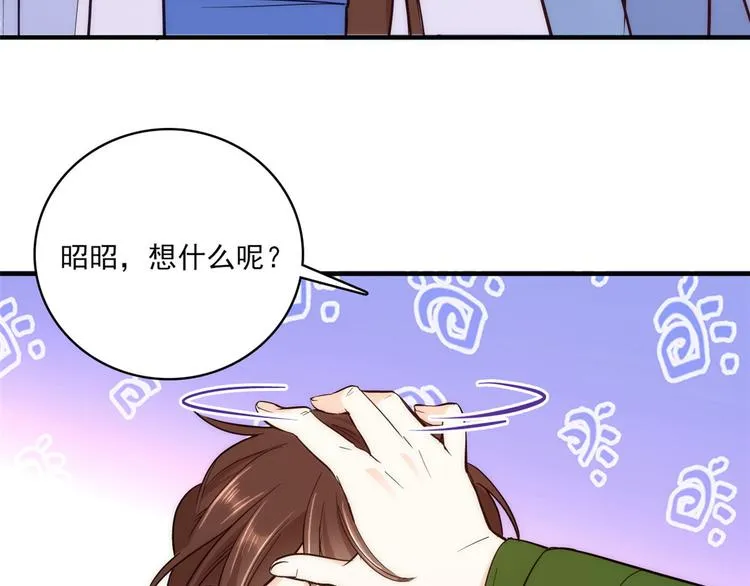 第45话 一百个不愿意 第72页