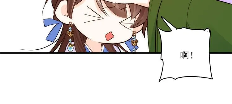 第45话 一百个不愿意 第73页