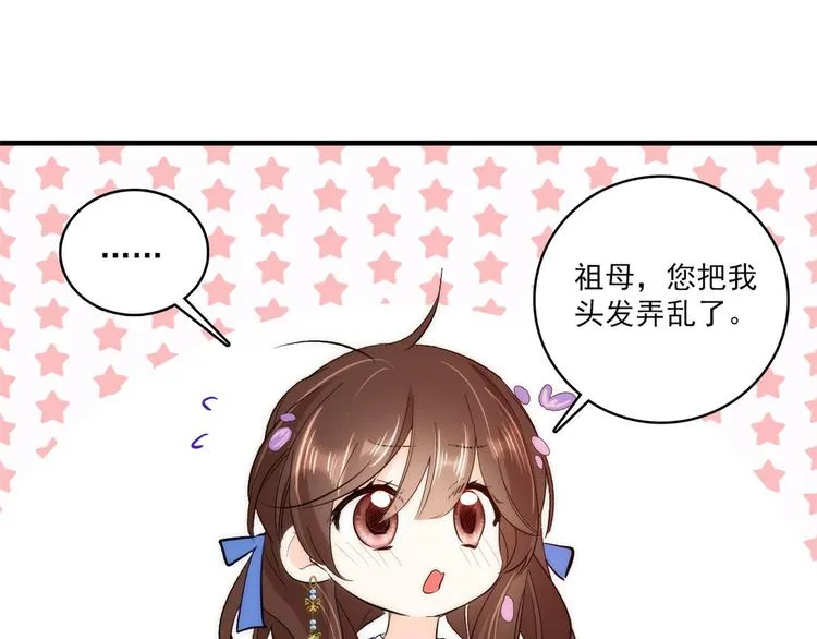 第45话 一百个不愿意 第74页