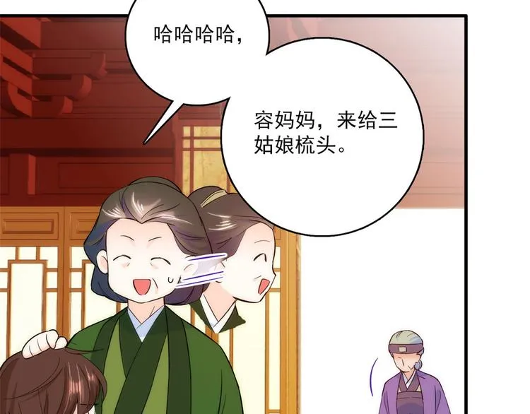 第45话 一百个不愿意 第76页