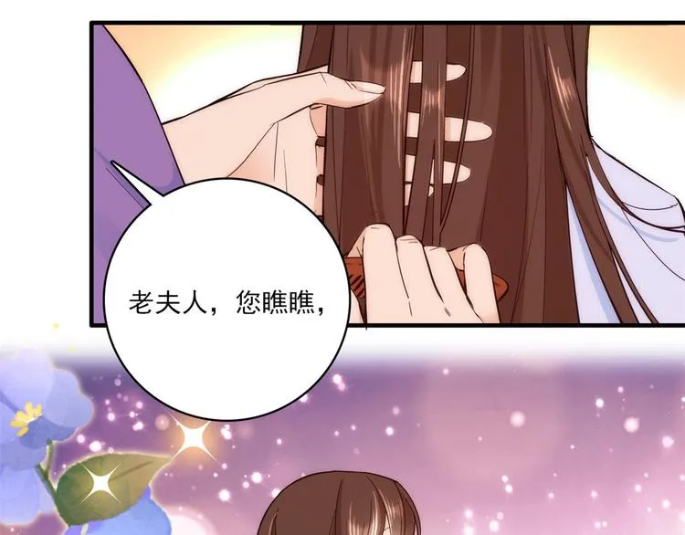 第45话 一百个不愿意 第78页