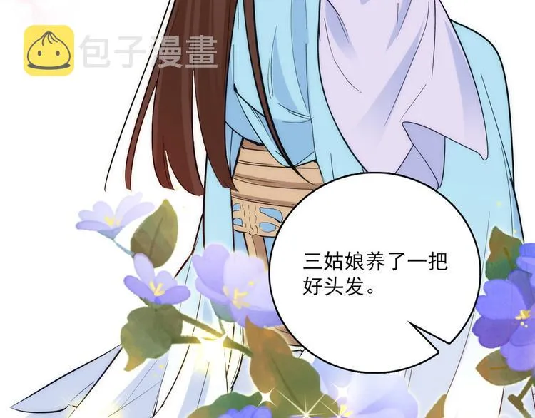 第45话 一百个不愿意 第80页