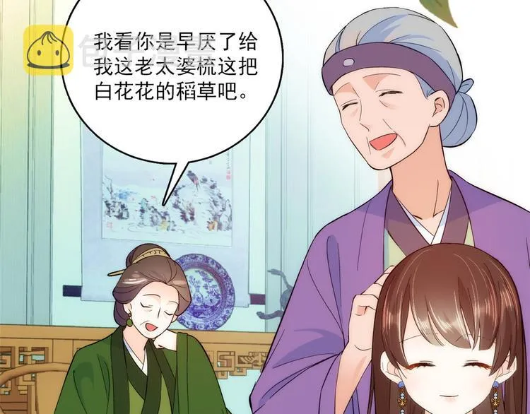 第45话 一百个不愿意 第82页