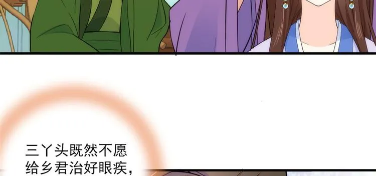 第45话 一百个不愿意 第83页
