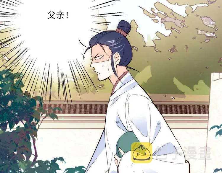第45话 一百个不愿意 第90页