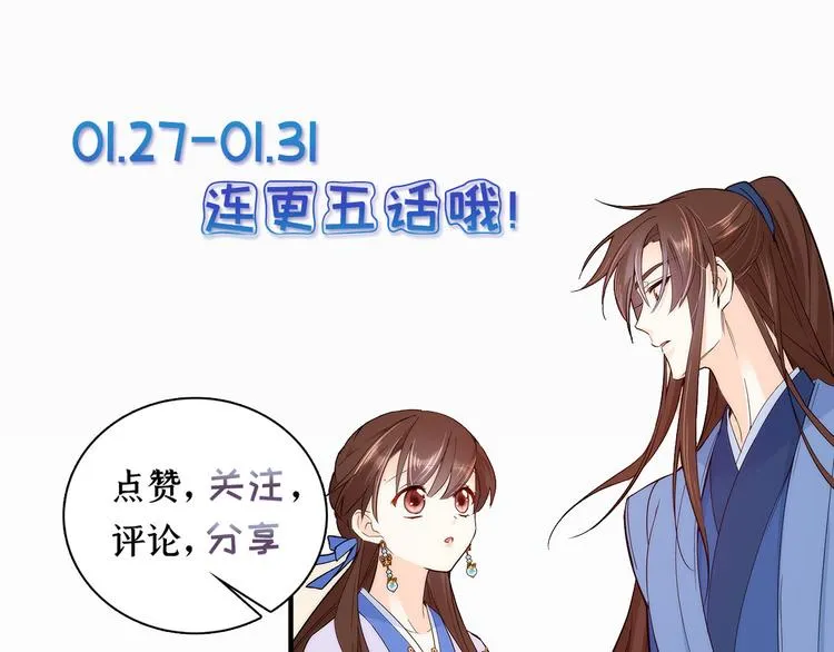 第45话 一百个不愿意 第92页