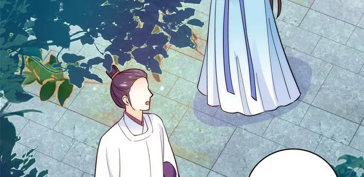 第46话 咱家大人就是口是心非 第5页