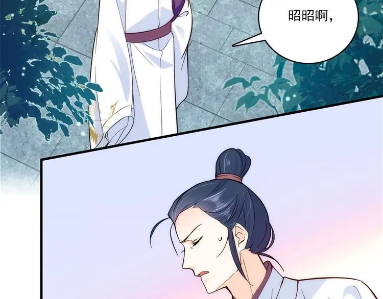 第46话 咱家大人就是口是心非 第6页