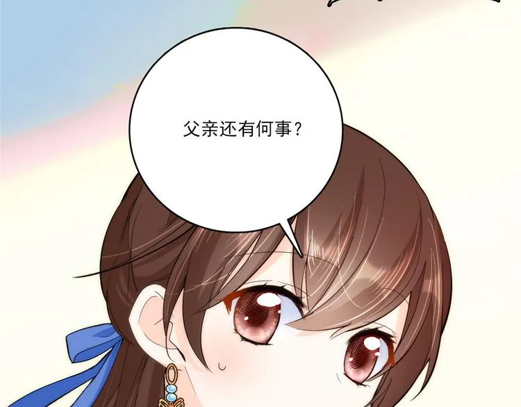 第46话 咱家大人就是口是心非 第14页