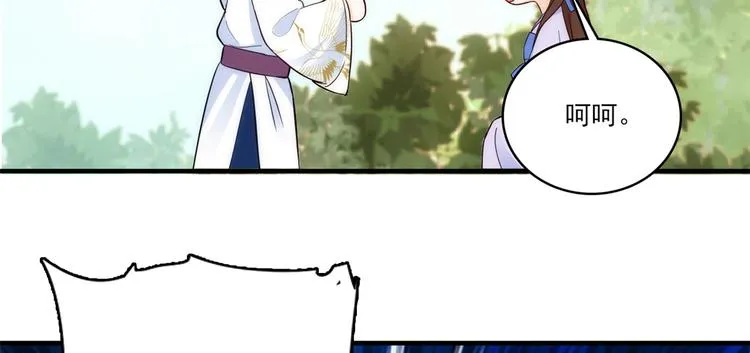 第46话 咱家大人就是口是心非 第17页