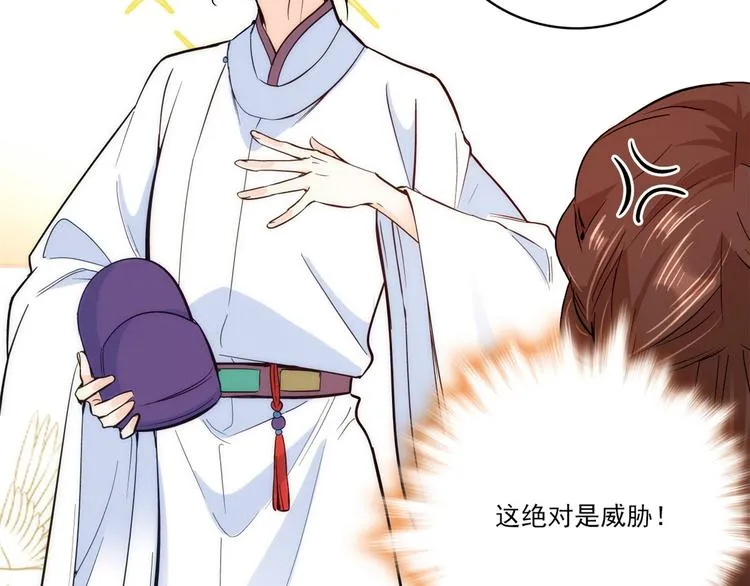 第46话 咱家大人就是口是心非 第26页