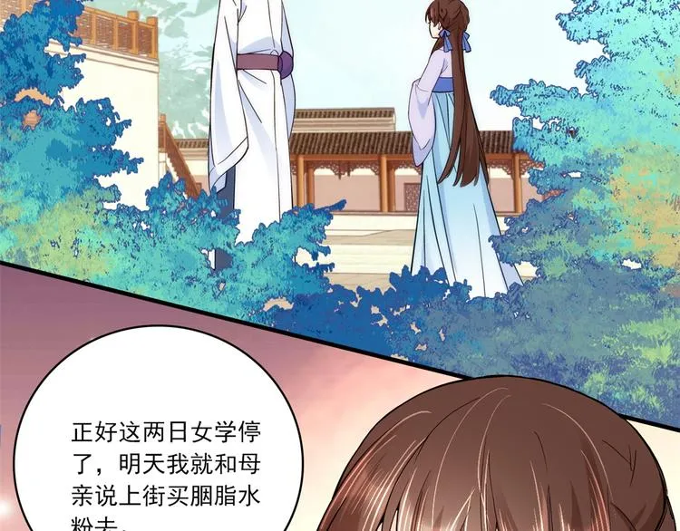 第46话 咱家大人就是口是心非 第32页