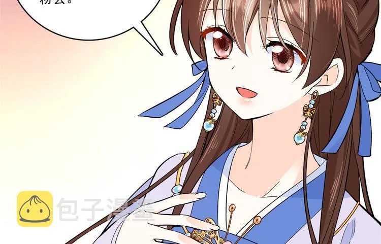 第46话 咱家大人就是口是心非 第33页