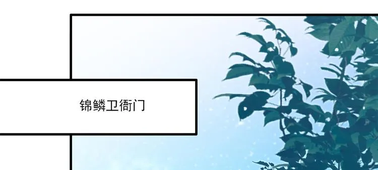 第46话 咱家大人就是口是心非 第39页