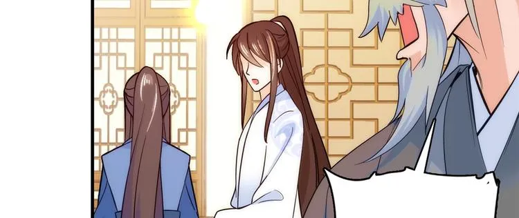 第46话 咱家大人就是口是心非 第61页