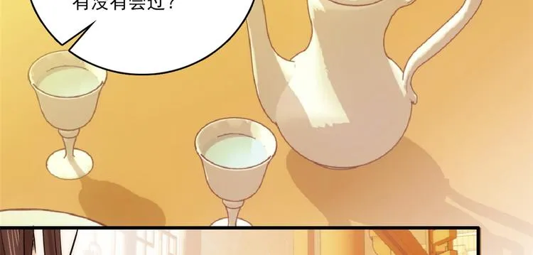 第46话 咱家大人就是口是心非 第63页