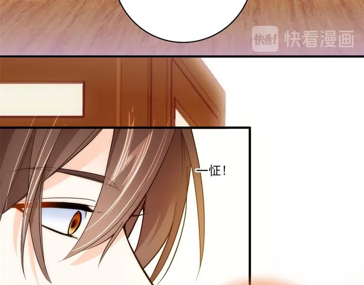 第46话 咱家大人就是口是心非 第68页