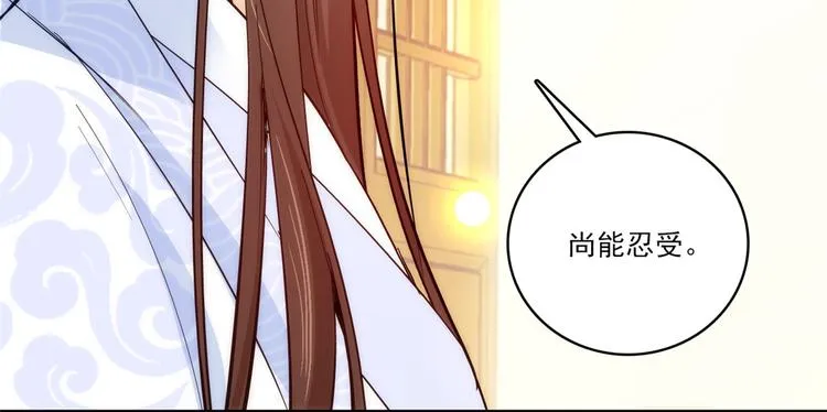 第46话 咱家大人就是口是心非 第71页