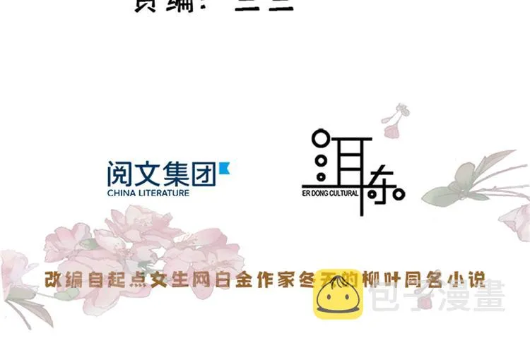 第47话 你射杀媳妇时挺利落嘛 第3页