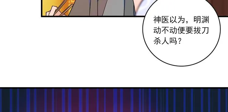 第47话 你射杀媳妇时挺利落嘛 第7页