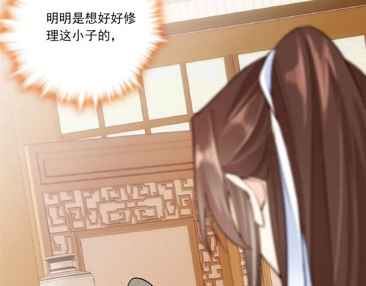 第47话 你射杀媳妇时挺利落嘛 第16页