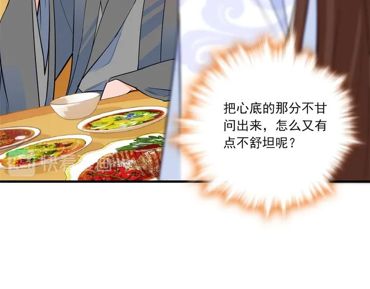 第47话 你射杀媳妇时挺利落嘛 第18页