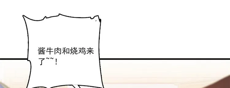 第47话 你射杀媳妇时挺利落嘛 第19页