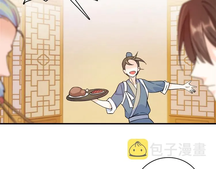 第47话 你射杀媳妇时挺利落嘛 第20页
