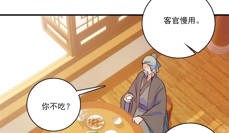 第47话 你射杀媳妇时挺利落嘛 第21页