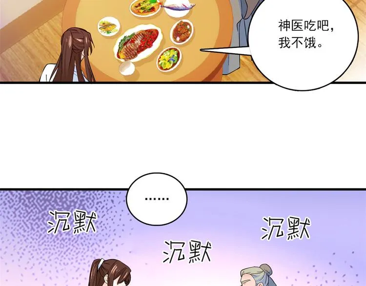 第47话 你射杀媳妇时挺利落嘛 第22页