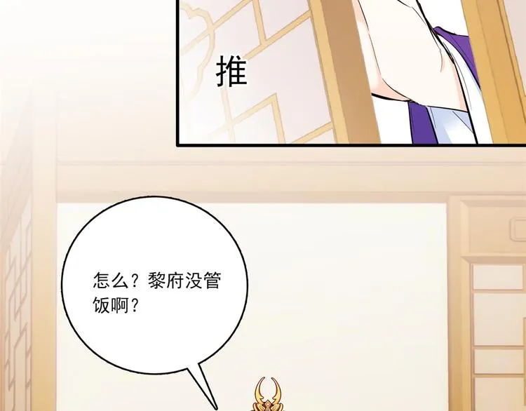 第47话 你射杀媳妇时挺利落嘛 第26页