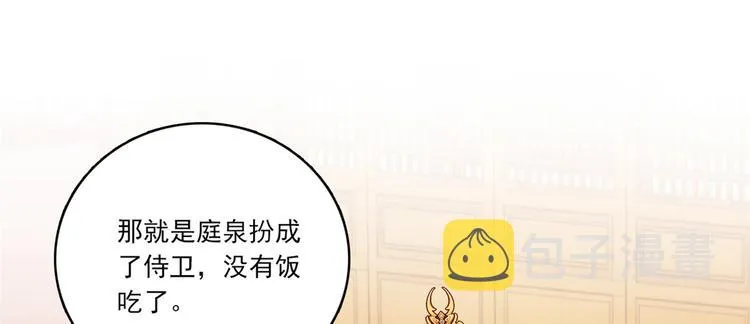 第47话 你射杀媳妇时挺利落嘛 第31页