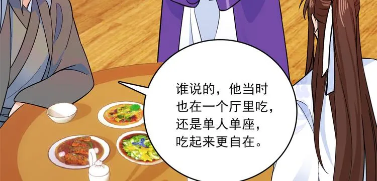 第47话 你射杀媳妇时挺利落嘛 第33页