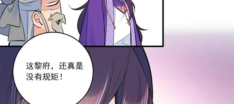 第47话 你射杀媳妇时挺利落嘛 第35页