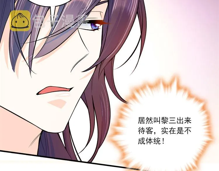 第47话 你射杀媳妇时挺利落嘛 第36页