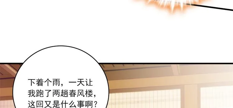 第47话 你射杀媳妇时挺利落嘛 第37页