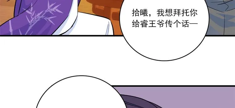 第47话 你射杀媳妇时挺利落嘛 第39页