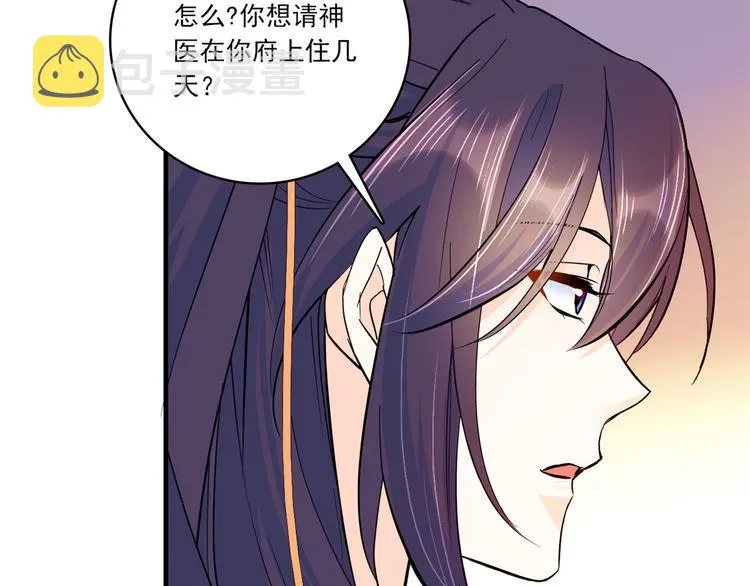 第47话 你射杀媳妇时挺利落嘛 第40页