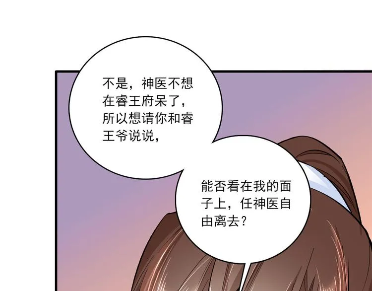 第47话 你射杀媳妇时挺利落嘛 第42页